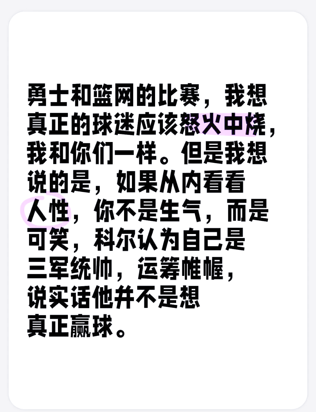 包含独家资讯！球队内幕曝光让球迷猜测不已的词条