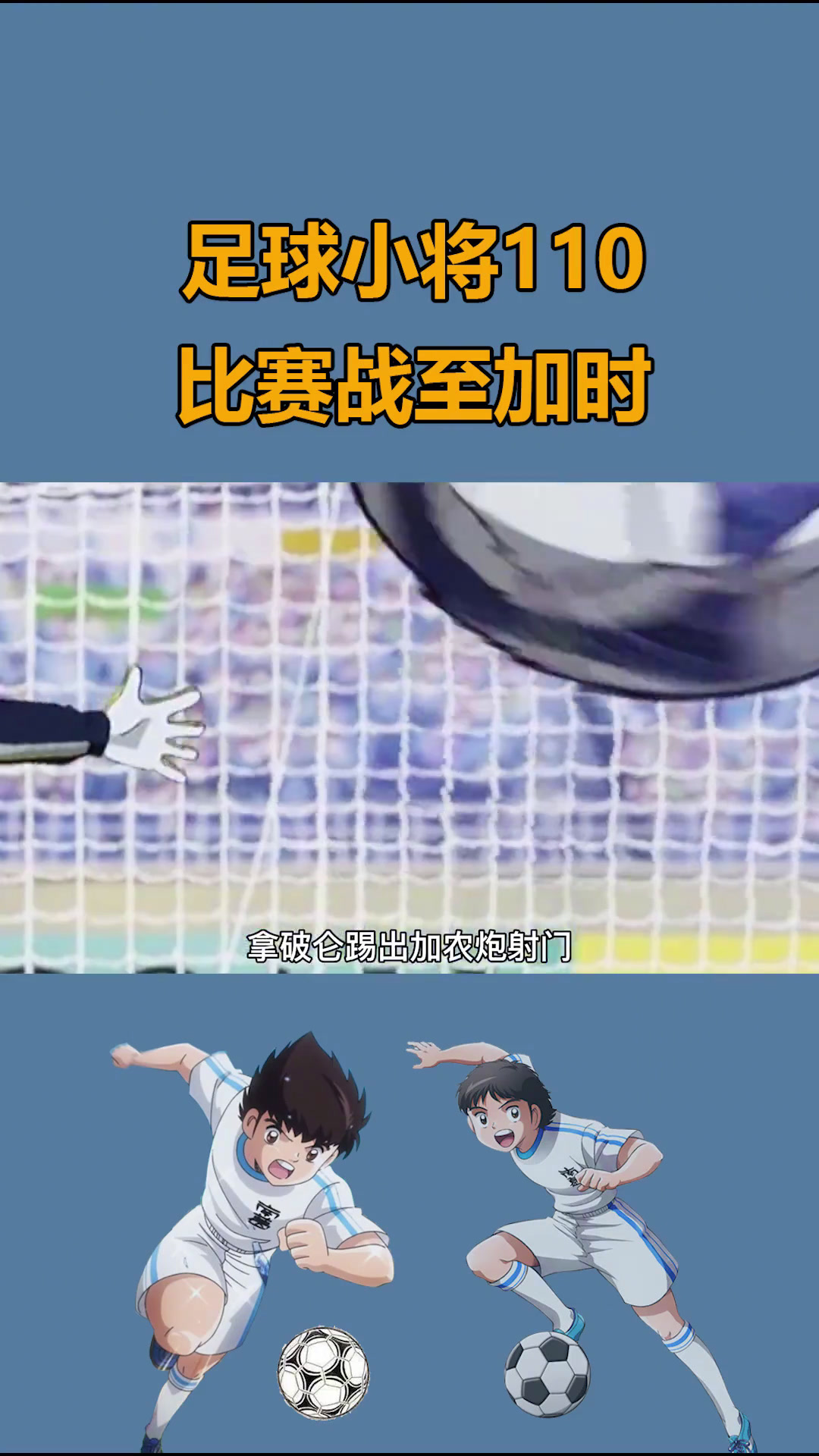 开云体育入口-关于强强对话！足球盛宴即将打响！的信息