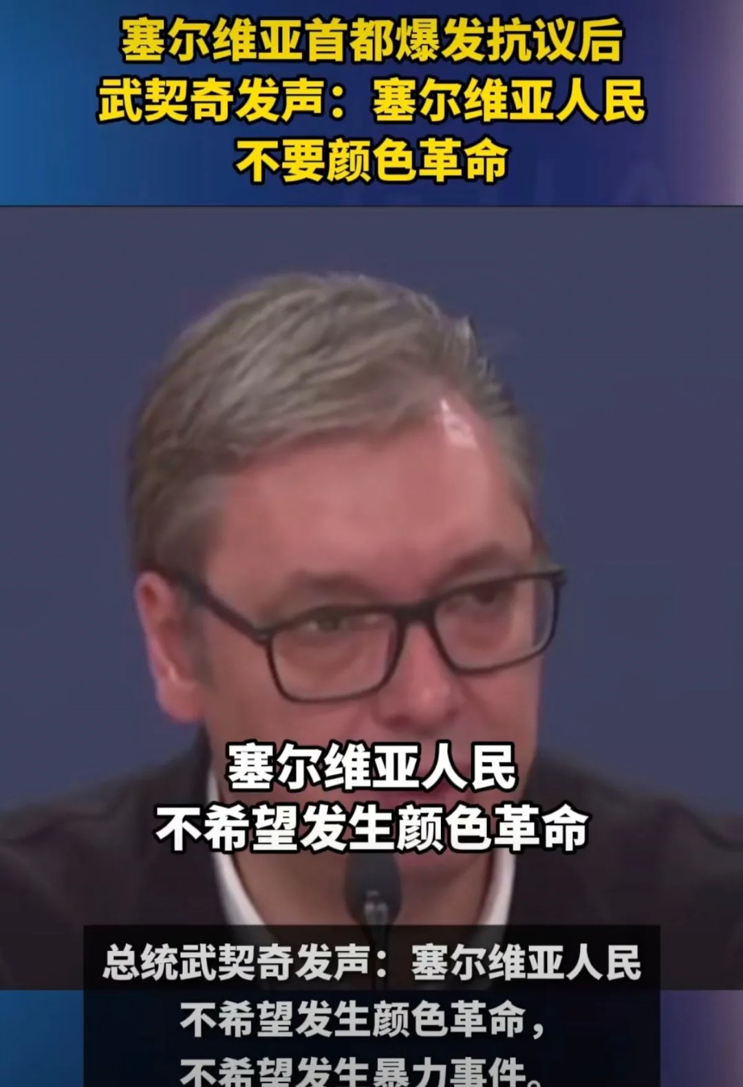 塞尔维亚队举国上下备战势如破竹欧凯杯(塞尔维亚 落选赛)