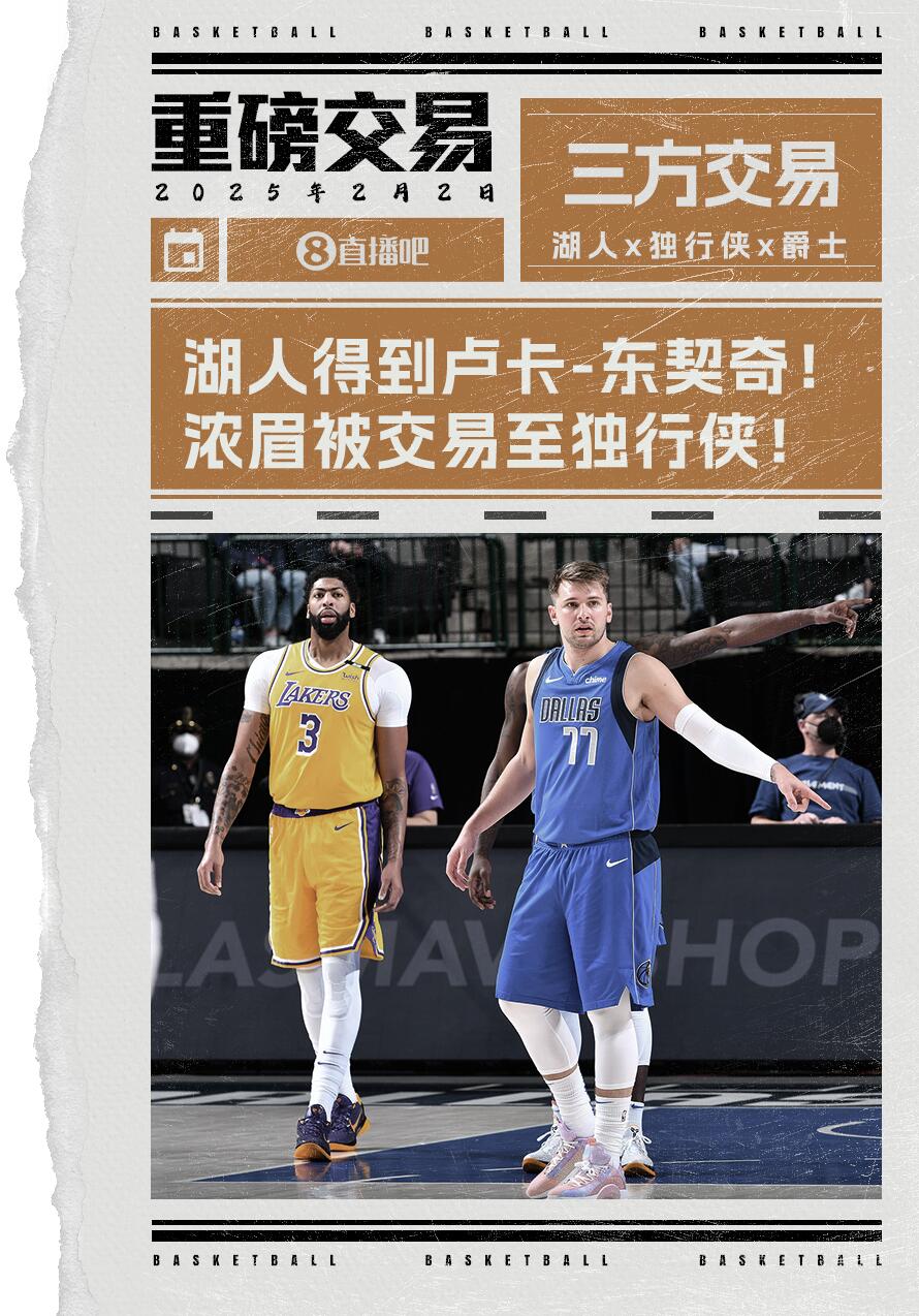 ESPN构想惊天四方交易:勇士得到字母哥追梦去湖人