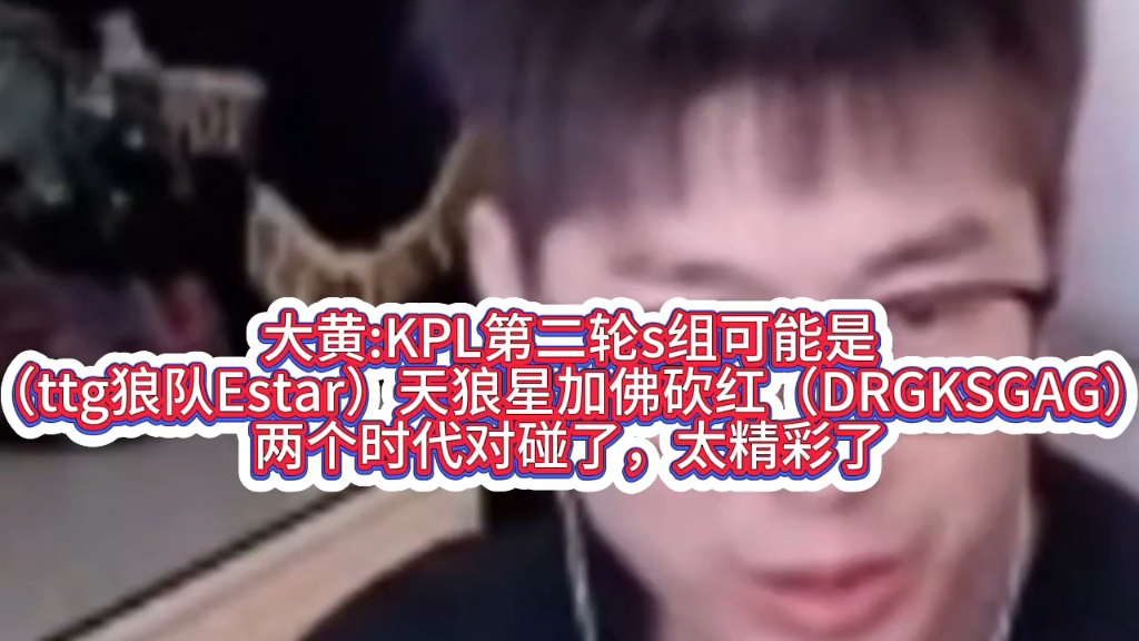 大黄天狼大战结束，现在挑战AG交给狼队
