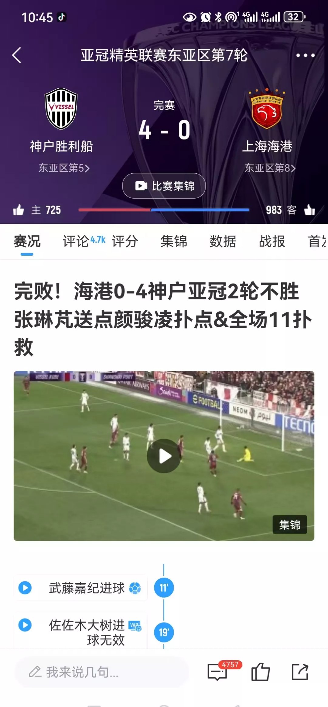 关于2名19岁！造3球！中超关键战，董路：海港不可能的信息