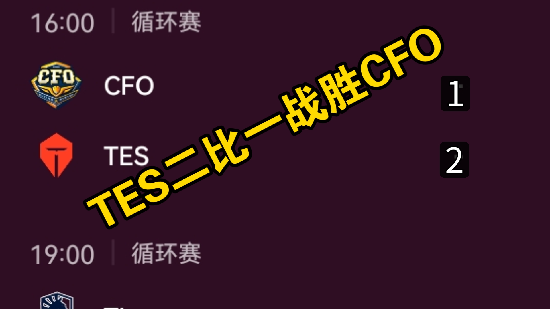 包含HLE1-0CFO：CFO开场连续针对Zeus，HLE团战致胜拿下开门红的词条