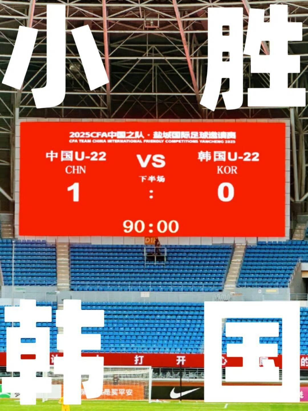开云体育电脑版-太刺激！开场闪击+世界波，2-1逆袭亚洲冠军，赢韩国即夺冠！