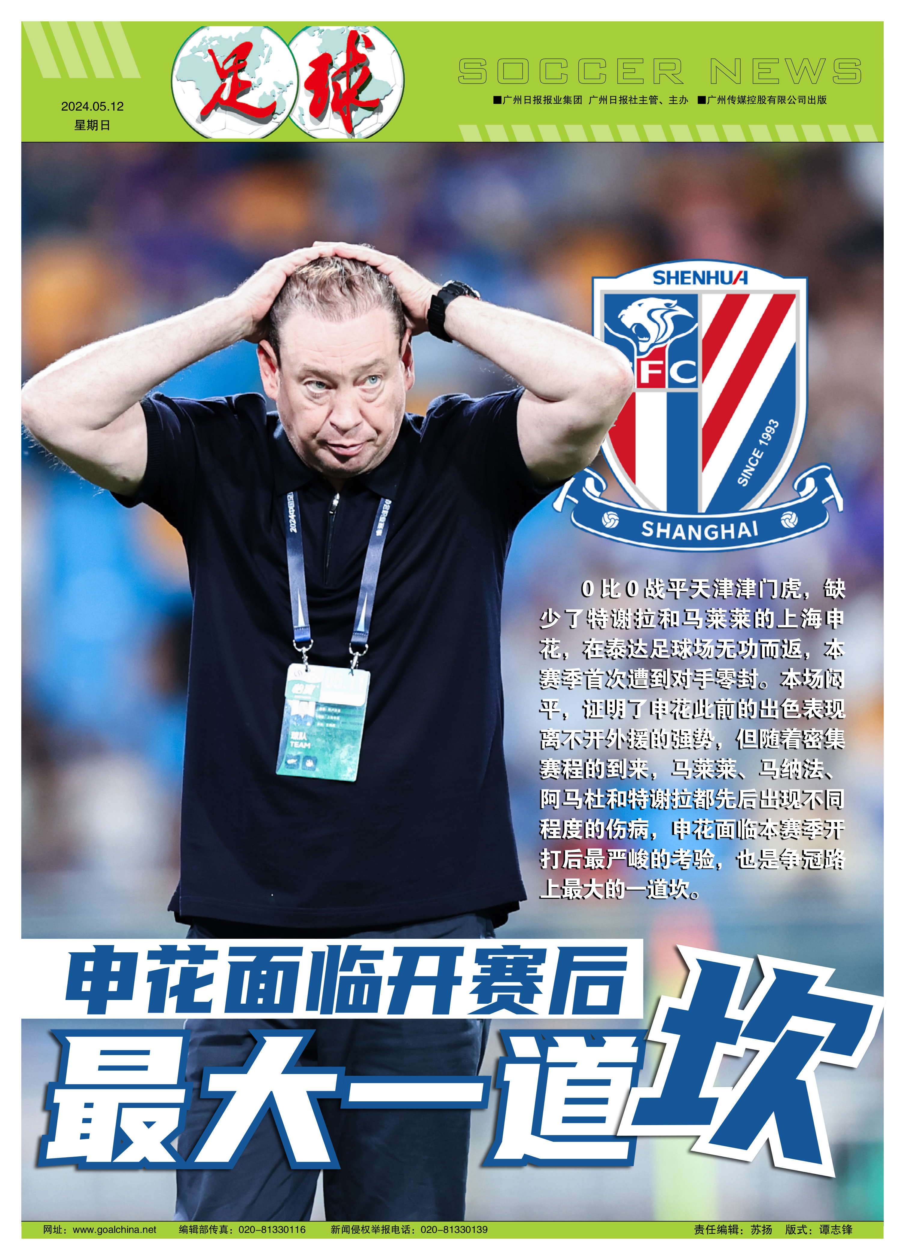 开云体育网页版-申花官宣米内罗离队！俱乐部将撤销他报名资格，敲定横滨金靴加盟的简单介绍