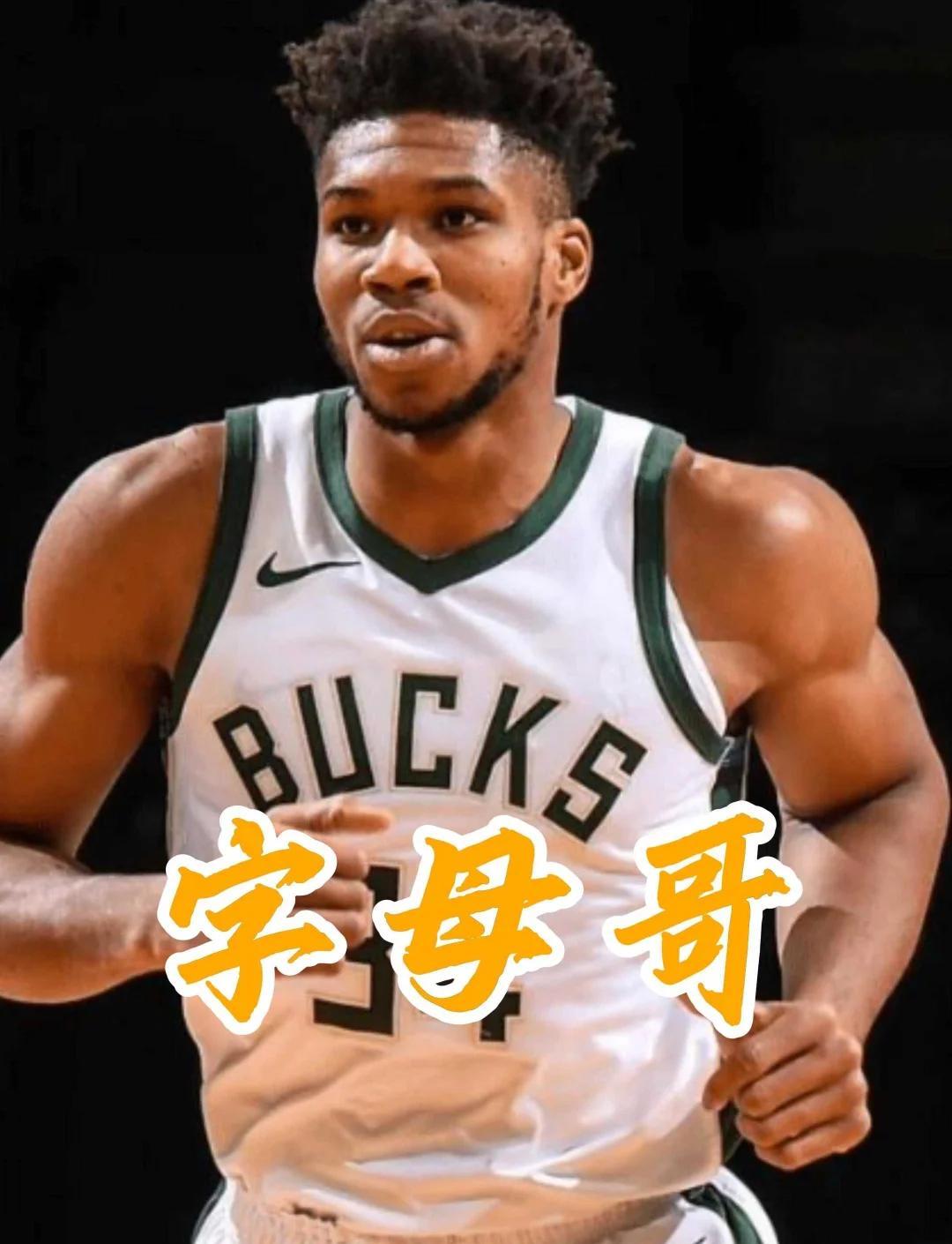 开云体育入口-2021年的今天，字母哥总决赛轰50分助雄鹿夺冠并荣膺FMVP