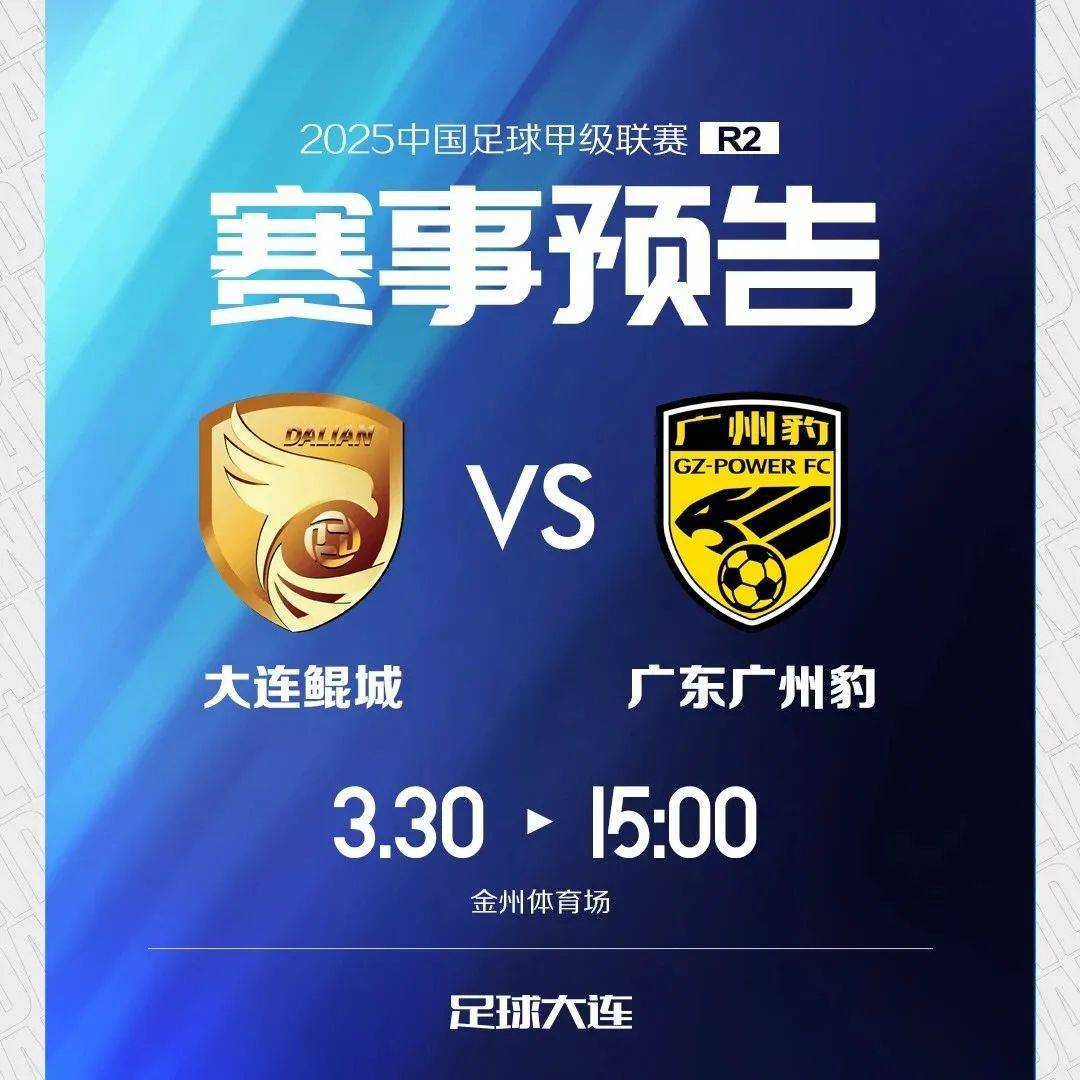 开云体育网站-包含中甲前瞻预测大连鲲鹏3-0石家庄功夫的词条