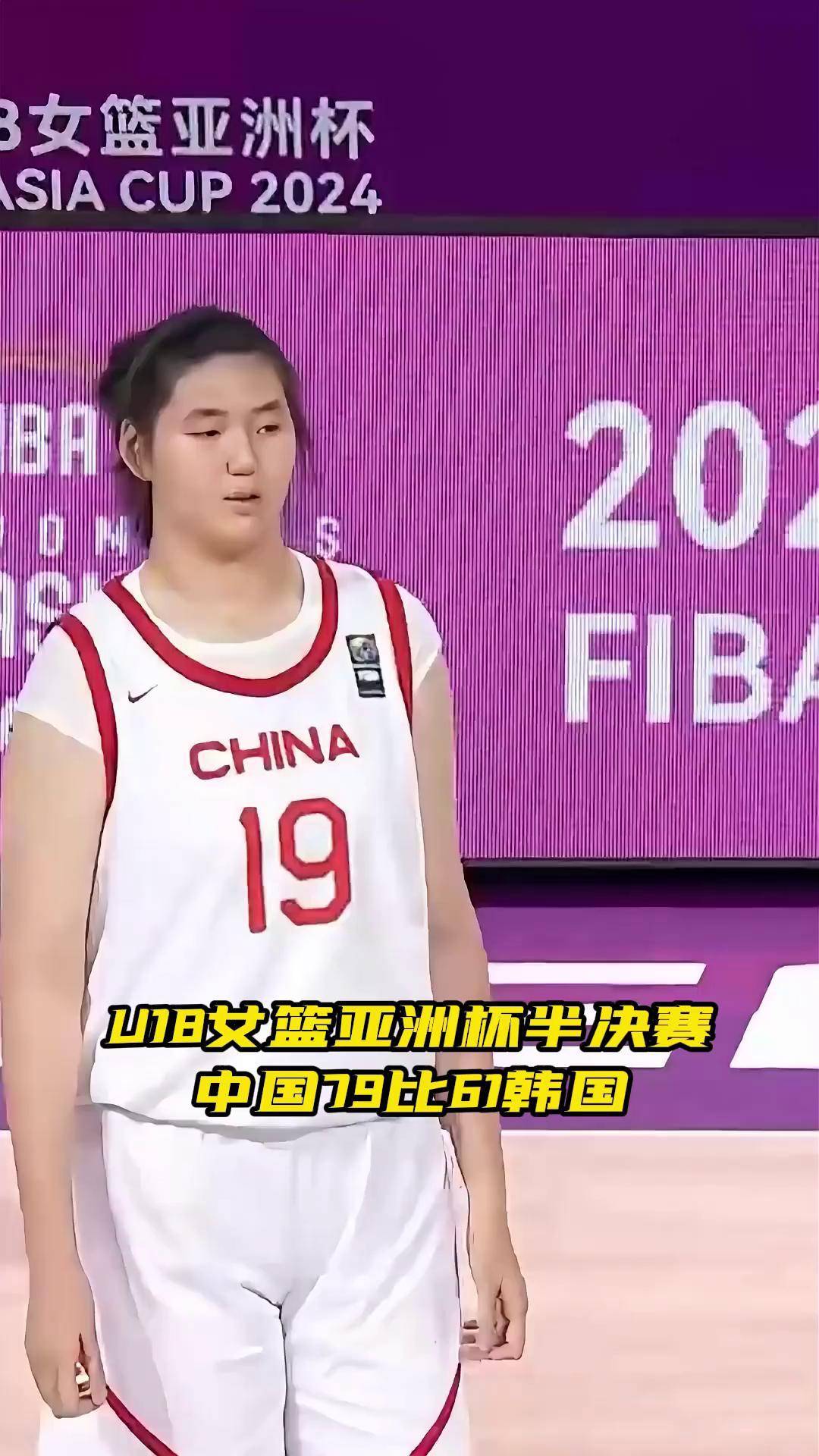 开云体育电脑版-包含曝中国女篮改变计划张子宇出战亚洲杯放弃U19世界杯的词条
