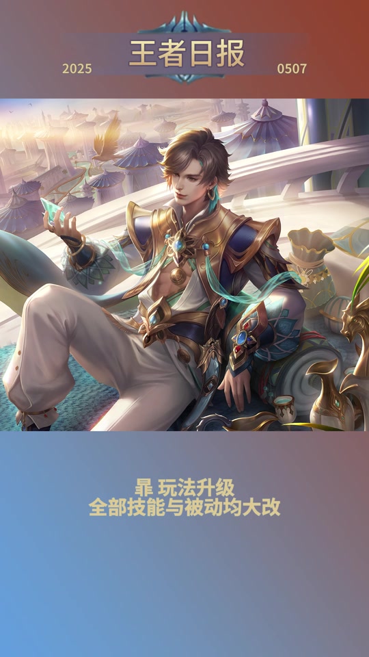 包含【暃-朽木白哉】皮肤爆料！42亮102回复王者荣耀的词条