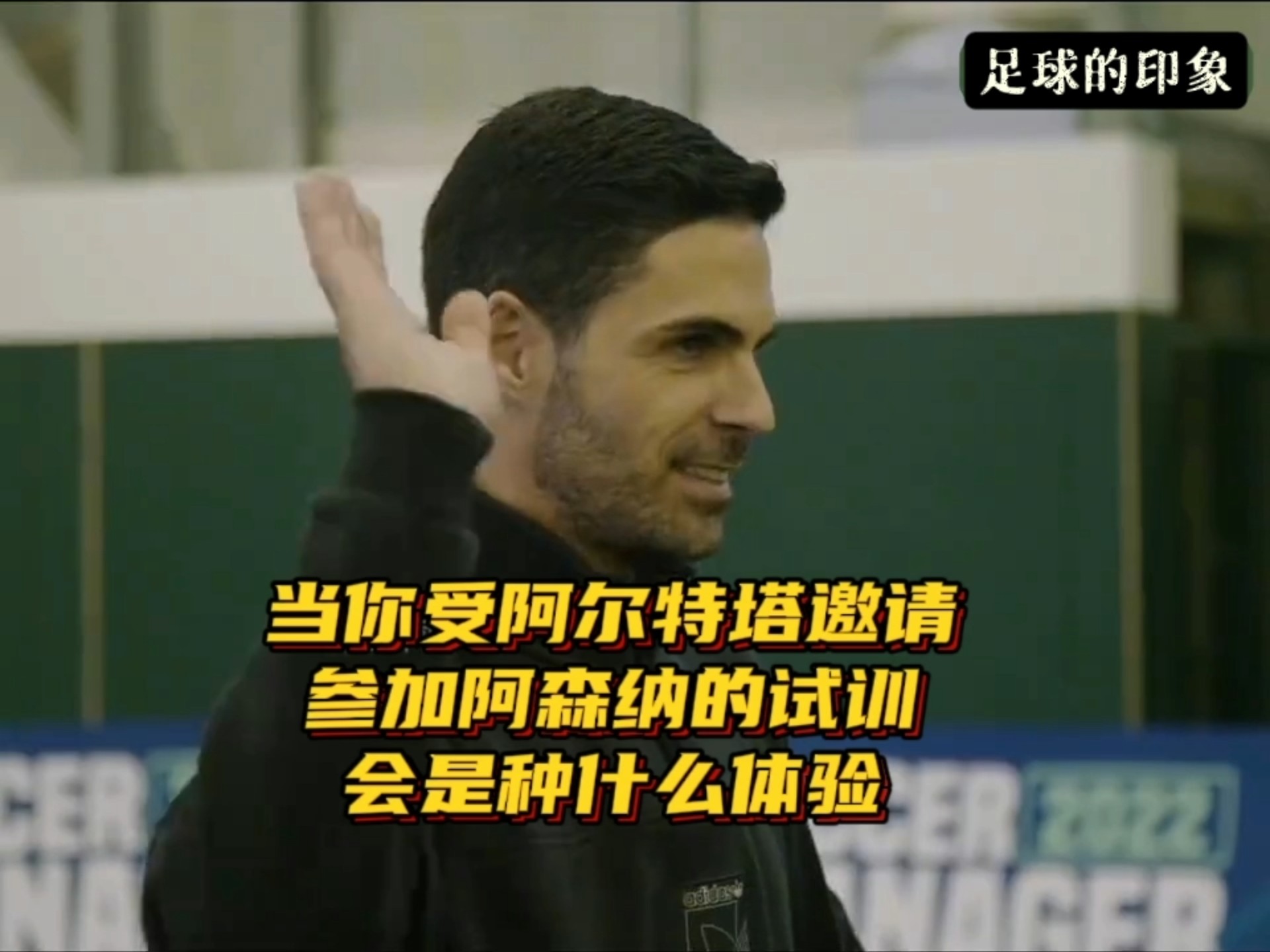 开云体育电脑版-包含收心成功：阿尔特塔说服老乡，阿森纳迎来国脚级中场加入驰援的词条