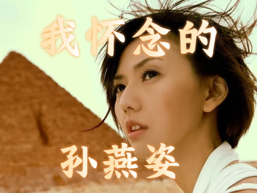 开云体育网页版-冷门歌手？一人来唱一首孙燕姿的经典歌曲