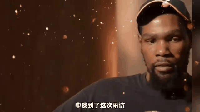 被传更衣室冲突？杜兰特否认我们打的烂，但压根没发生的简单介绍