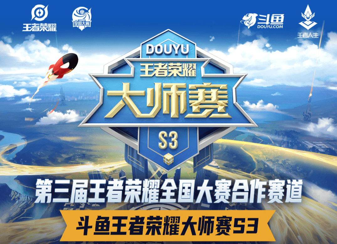 三大顶级教练齐聚第三轮S组，大家更认可谁一点？27亮58回复王者荣耀的简单介绍