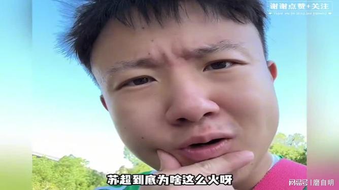 开云体育网页版-苏超彻底火了！央妈不仅点赞还要转播，这下江苏人的架吵到了全国