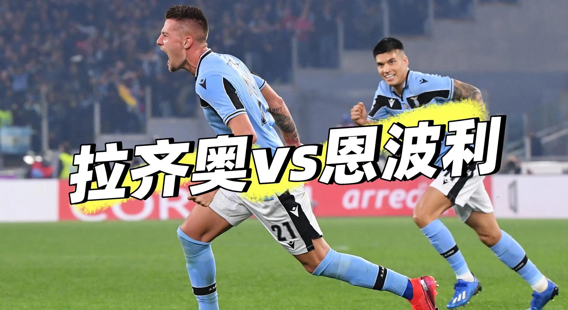 开云体育网站-拉齐奥主场战胜热那亚，提升士气