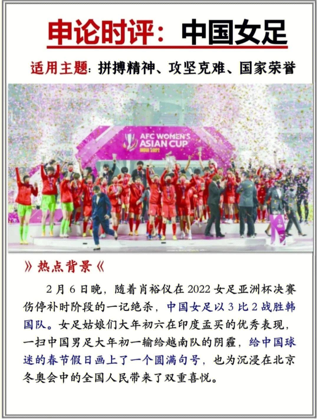 突尼斯女足队面对强手展现拼搏精神