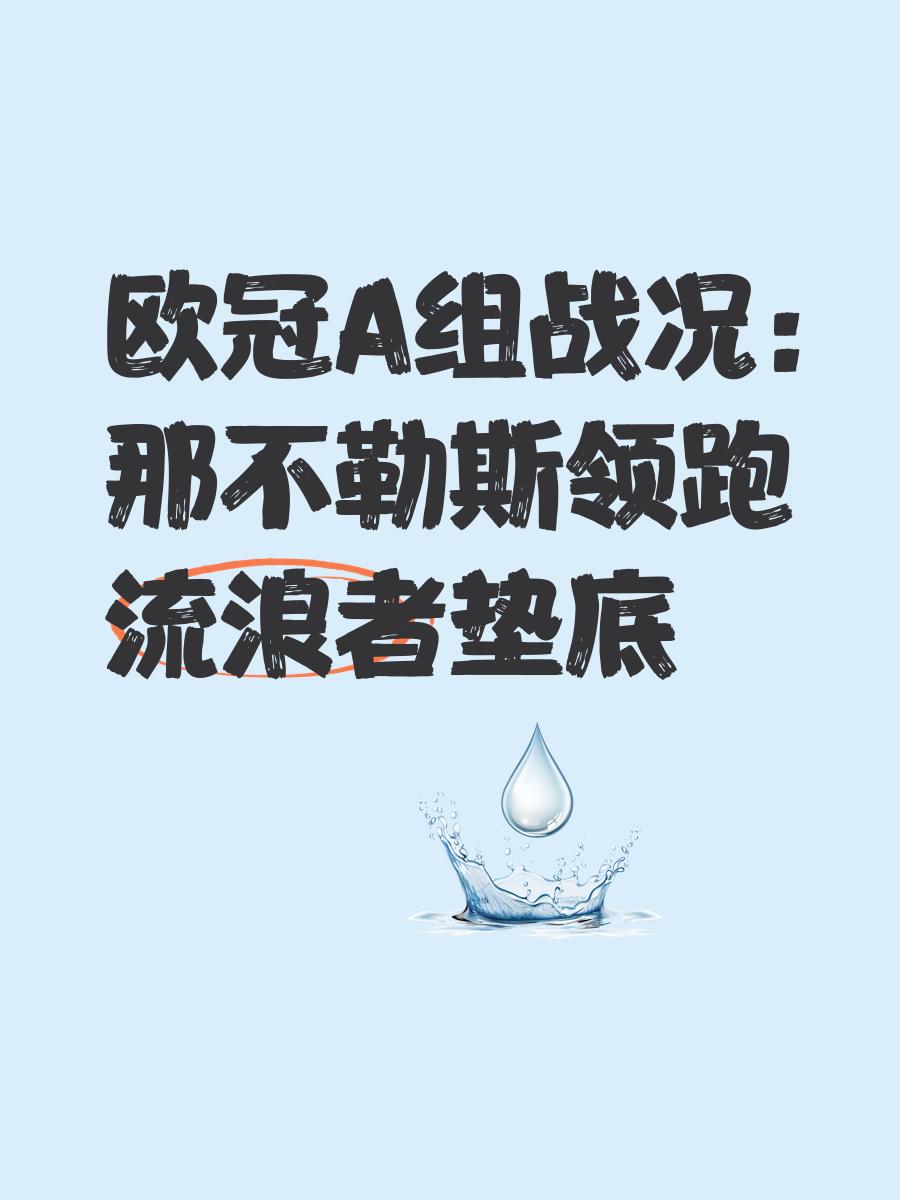 开云体育登录-AC米兰势如破竹，领跑群雄
