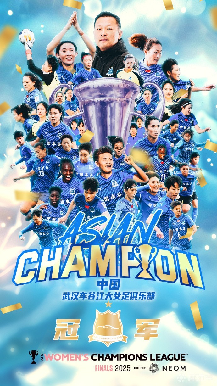 亚洲强队备战，争夺洲际赛冠军
