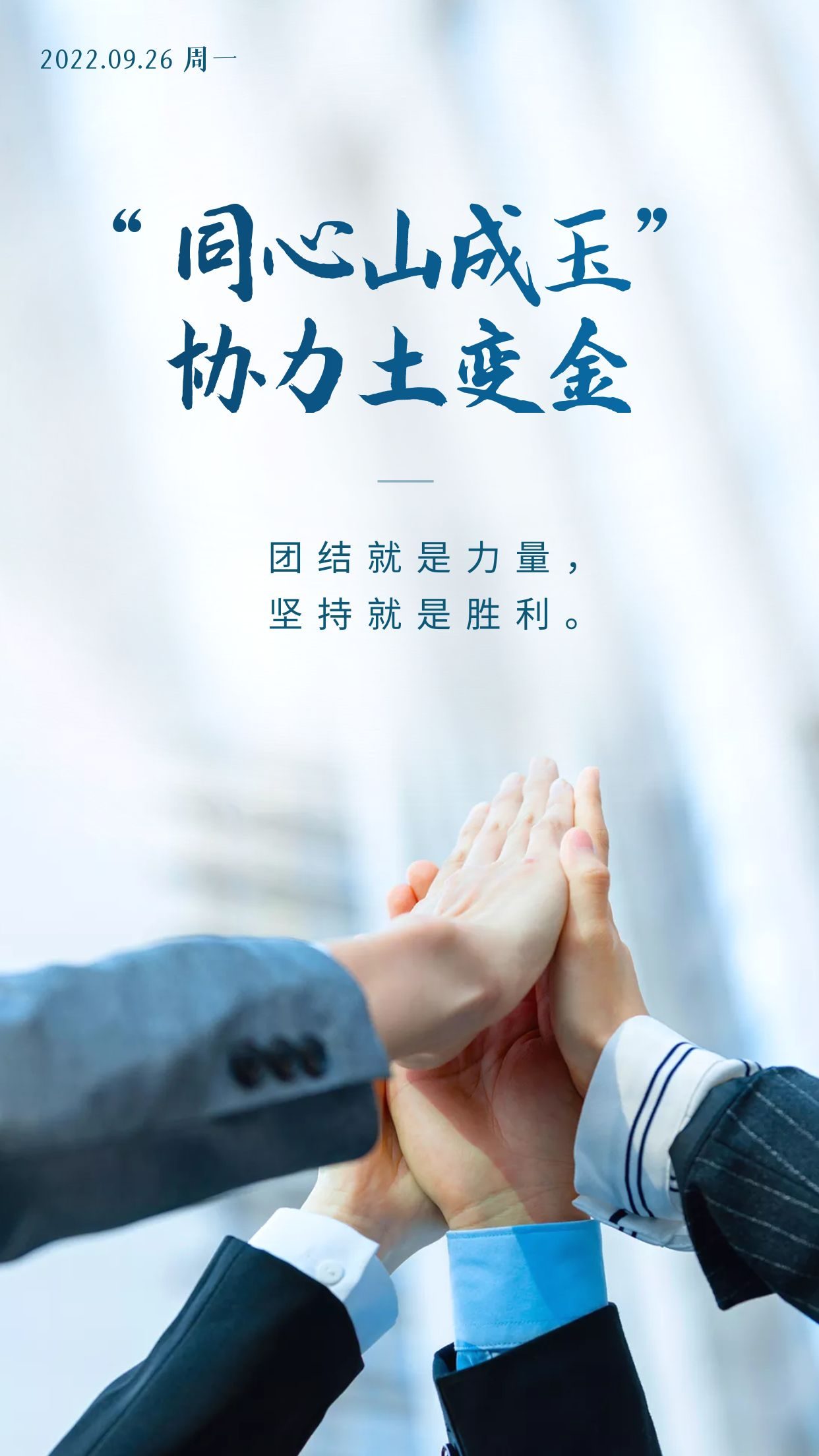 宁夏发挥团队力量，以团结之姿取得胜利的简单介绍