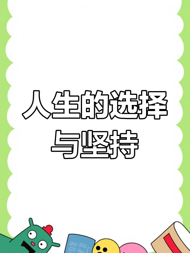 开云体育网页版-关于坚持到底攀越高峰，夺得桂冠集齐掌声的信息